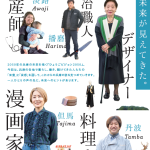 【New】ヒントになる５人の言葉 - 2026年 -