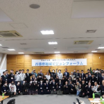 令和７年度西播磨地域ビジョンフォーラムを開催しました！